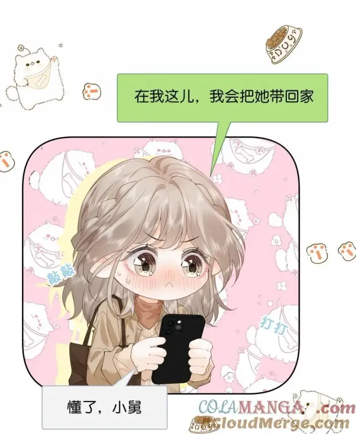 漫画《折月亮》042 可以陪你玩第3张图