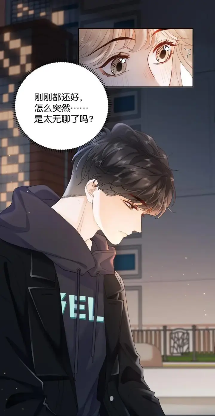 漫画《折月亮》042 可以陪你玩第32张图