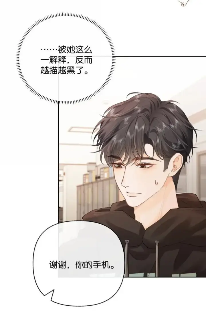 漫画《折月亮》042 可以陪你玩第4张图