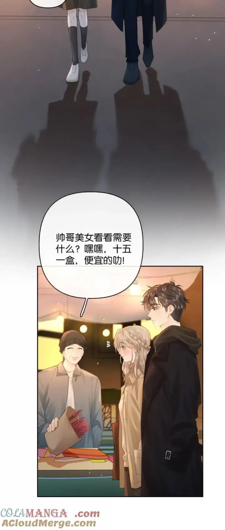 漫画《折月亮》042 可以陪你玩第7张图