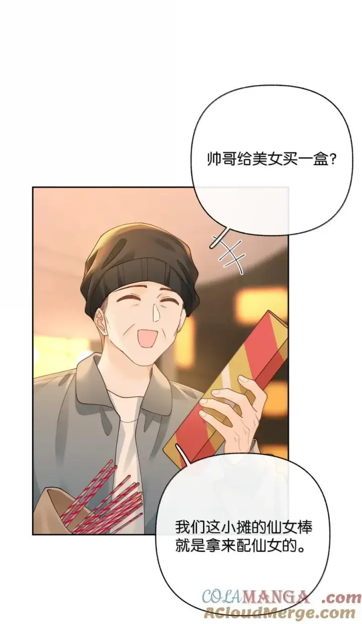 漫画《折月亮》042 可以陪你玩第9张图
