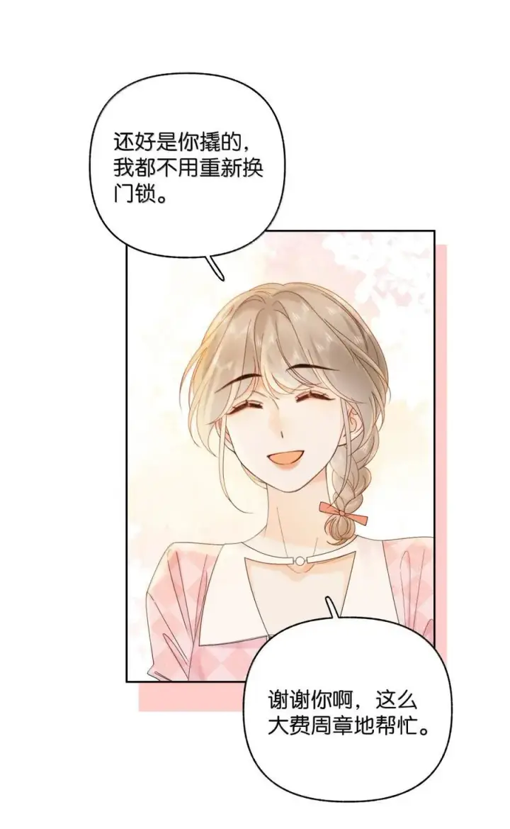漫画《折月亮》043 早日康复第10张图