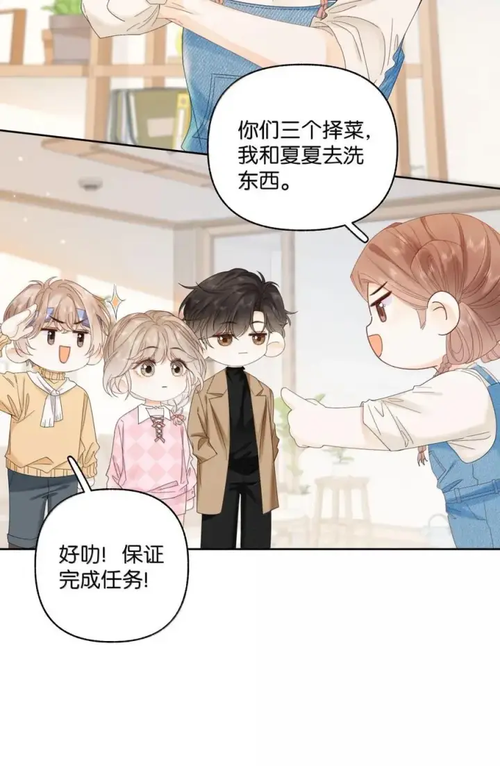 漫画《折月亮》043 早日康复第16张图