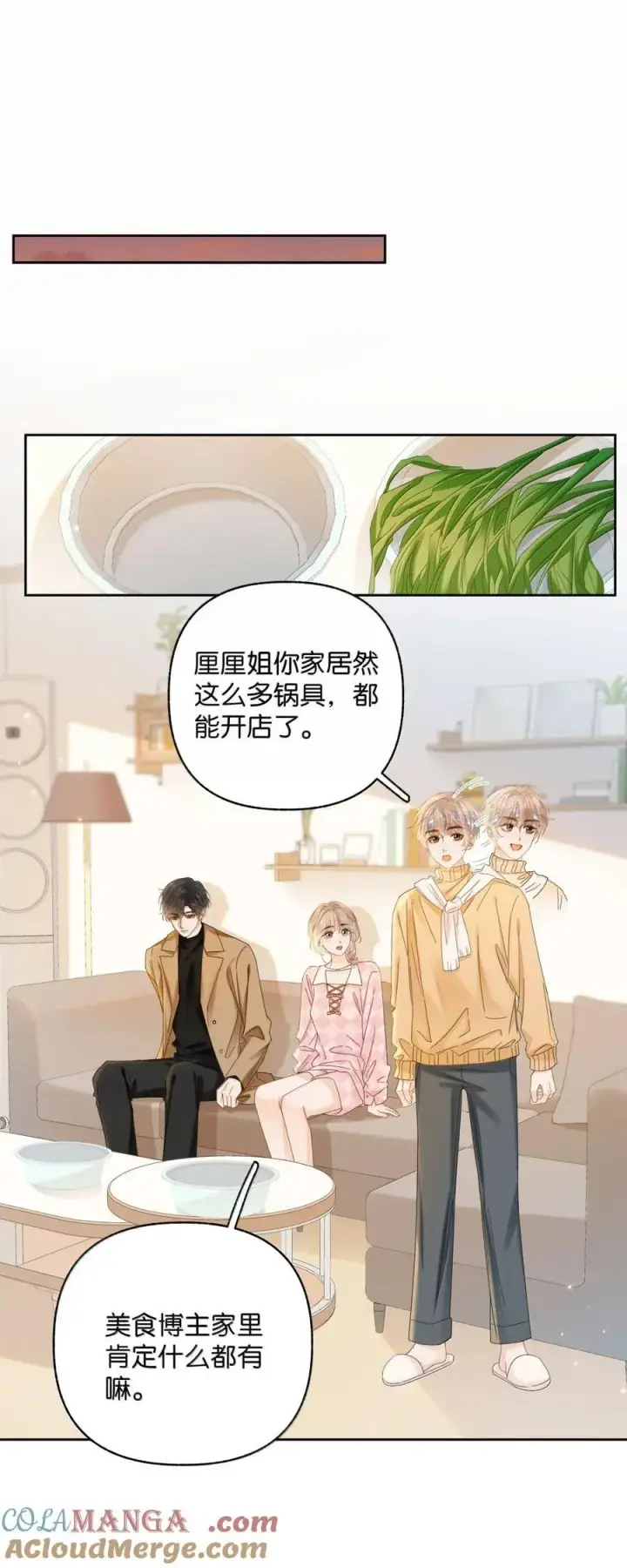 漫画《折月亮》043 早日康复第17张图