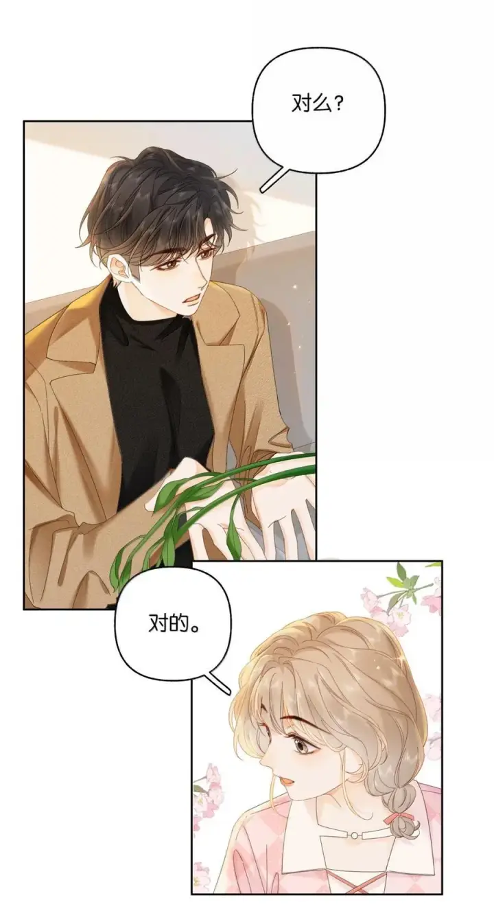 漫画《折月亮》043 早日康复第20张图