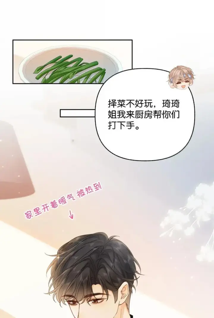 漫画《折月亮》043 早日康复第22张图