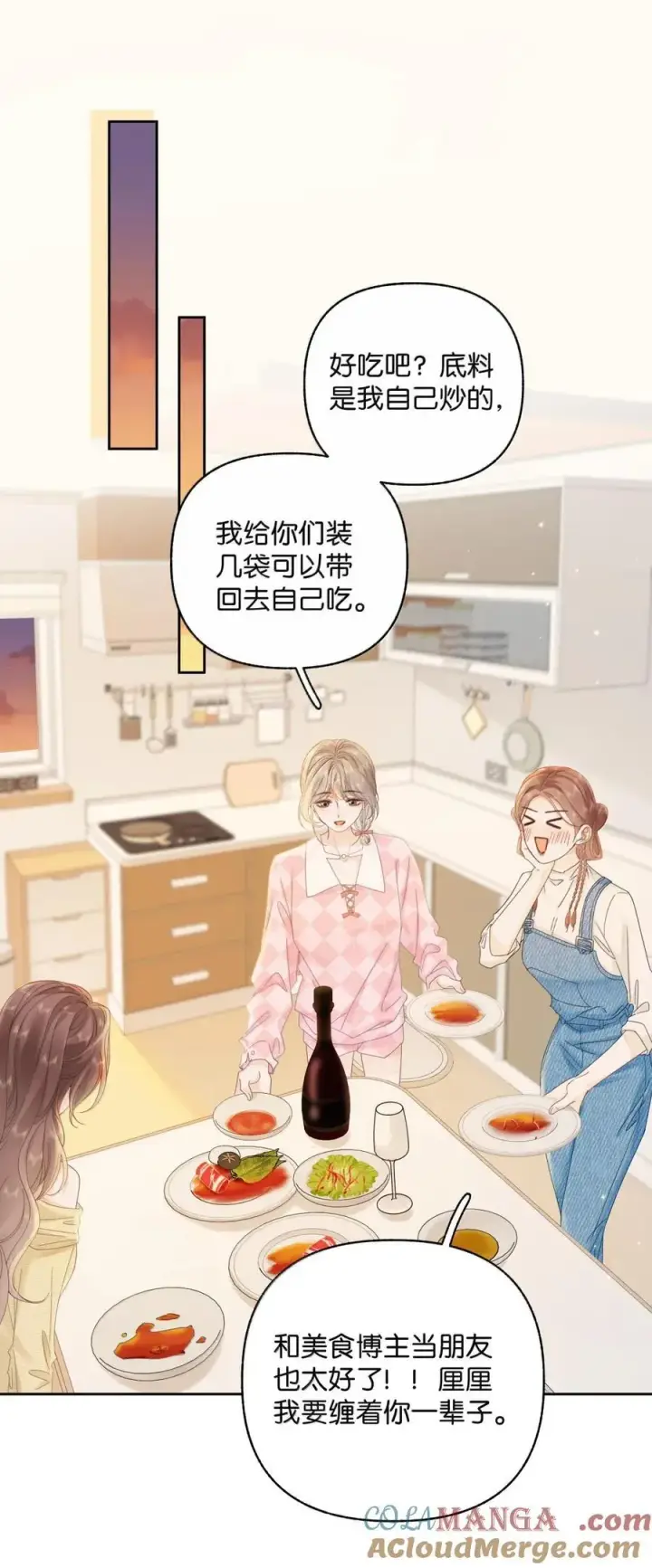 漫画《折月亮》043 早日康复第29张图