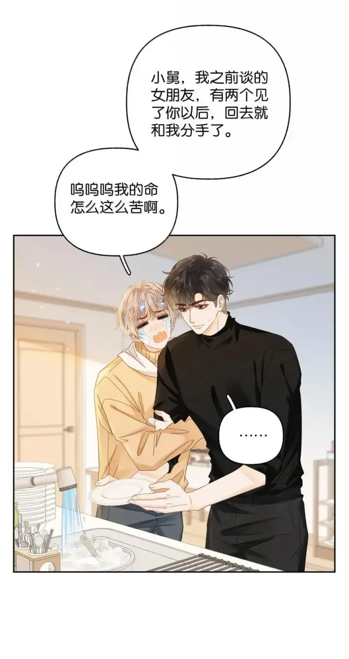 漫画《折月亮》043 早日康复第30张图