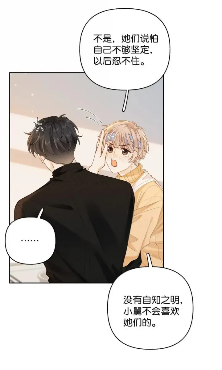 漫画《折月亮》043 早日康复第32张图