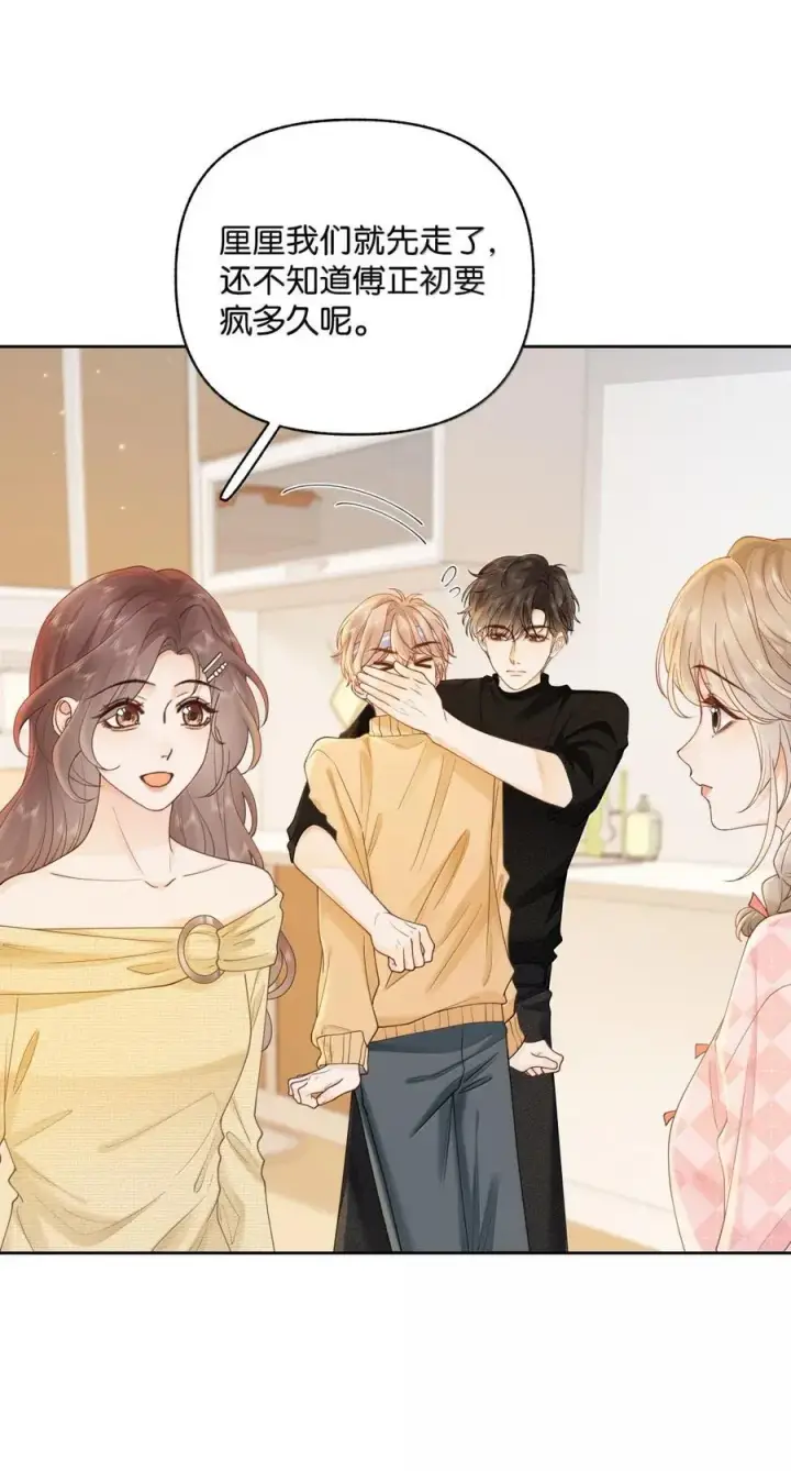 漫画《折月亮》043 早日康复第36张图