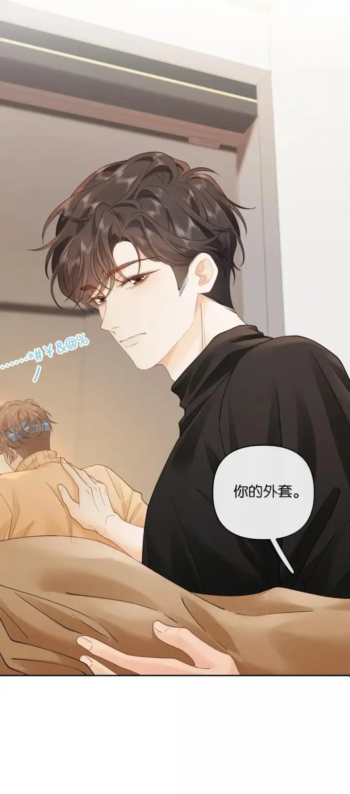 漫画《折月亮》043 早日康复第38张图