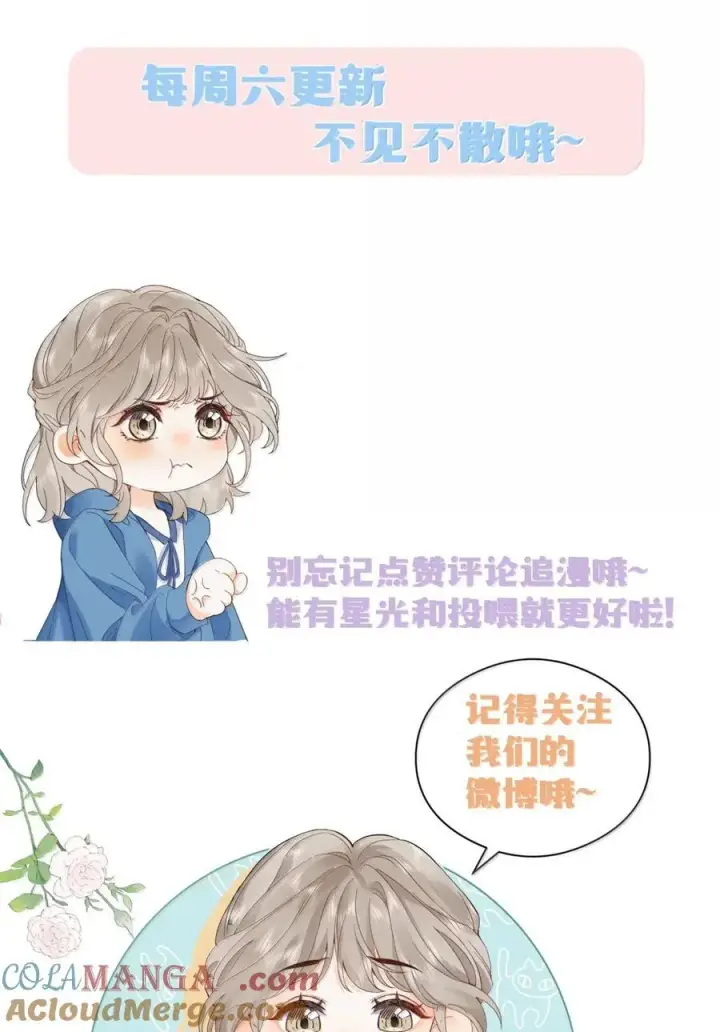 漫画《折月亮》043 早日康复第41张图