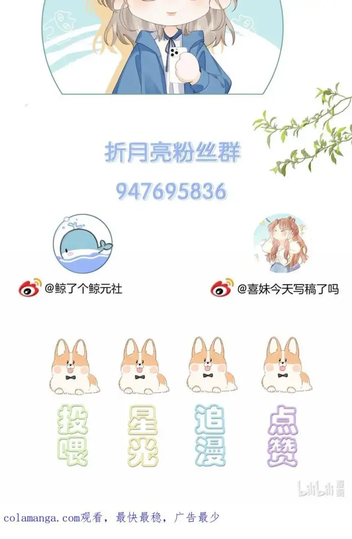 漫画《折月亮》043 早日康复第42张图