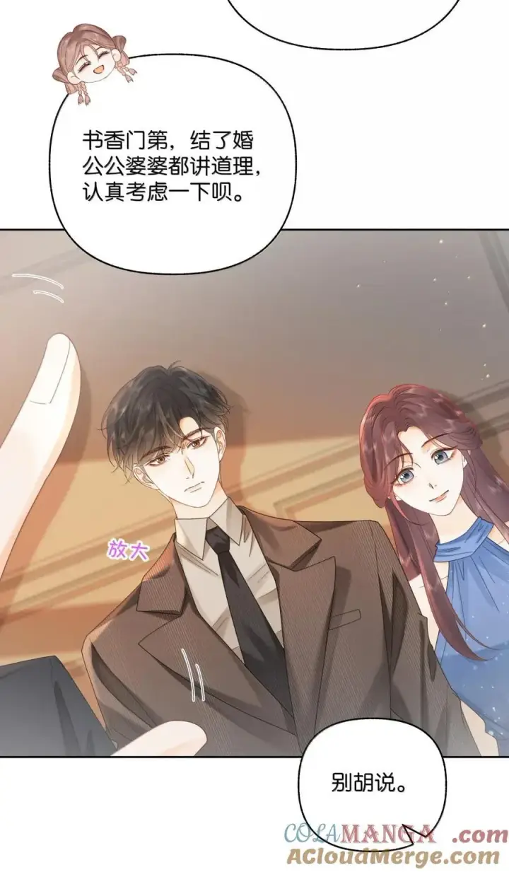 漫画《折月亮》044 你是喜欢傅识则的吧第13张图