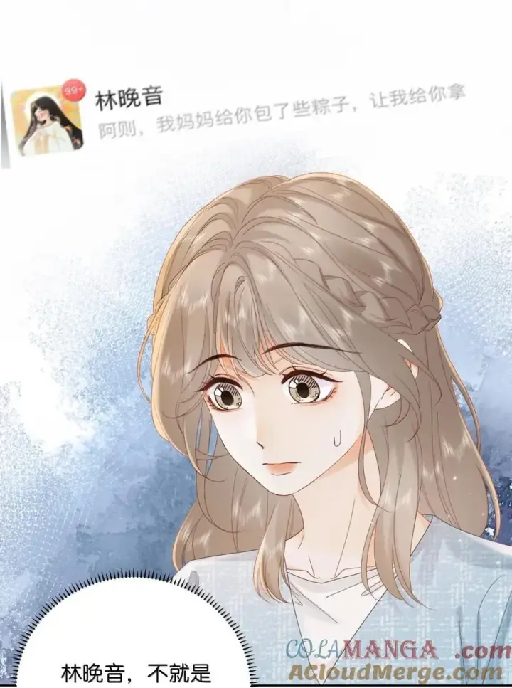 漫画《折月亮》044 你是喜欢傅识则的吧第15张图