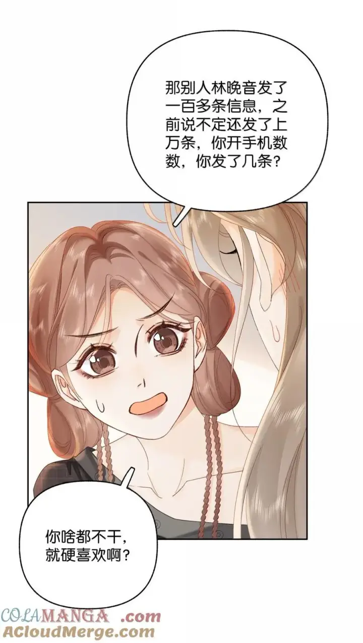 漫画《折月亮》044 你是喜欢傅识则的吧第19张图