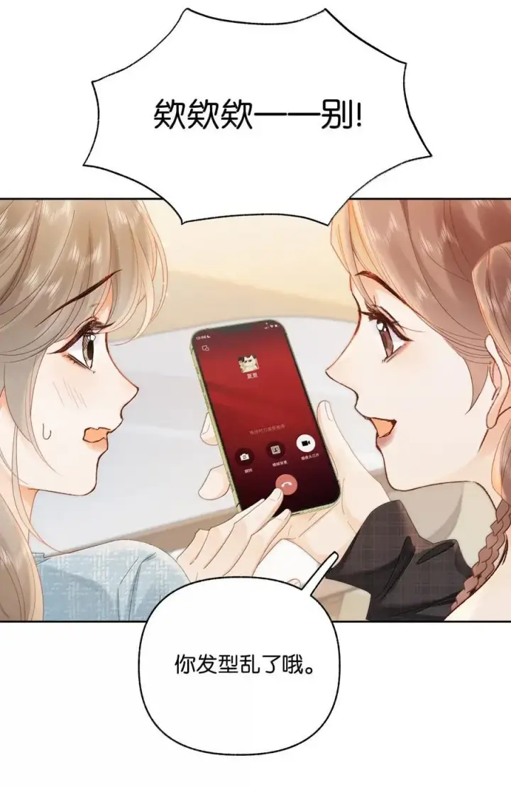 漫画《折月亮》044 你是喜欢傅识则的吧第22张图