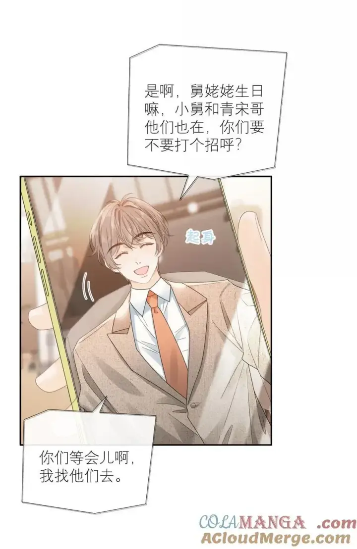 漫画《折月亮》044 你是喜欢傅识则的吧第25张图
