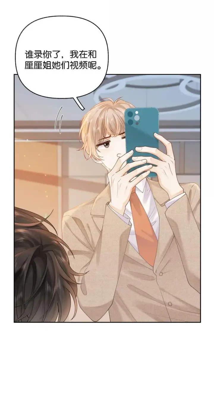 漫画《折月亮》044 你是喜欢傅识则的吧第30张图