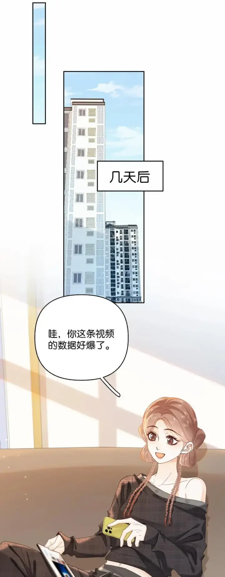 漫画《折月亮》044 你是喜欢傅识则的吧第6张图