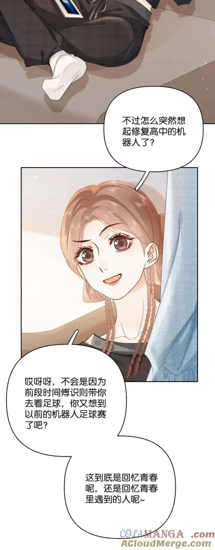 漫画《折月亮》044 你是喜欢傅识则的吧第7张图