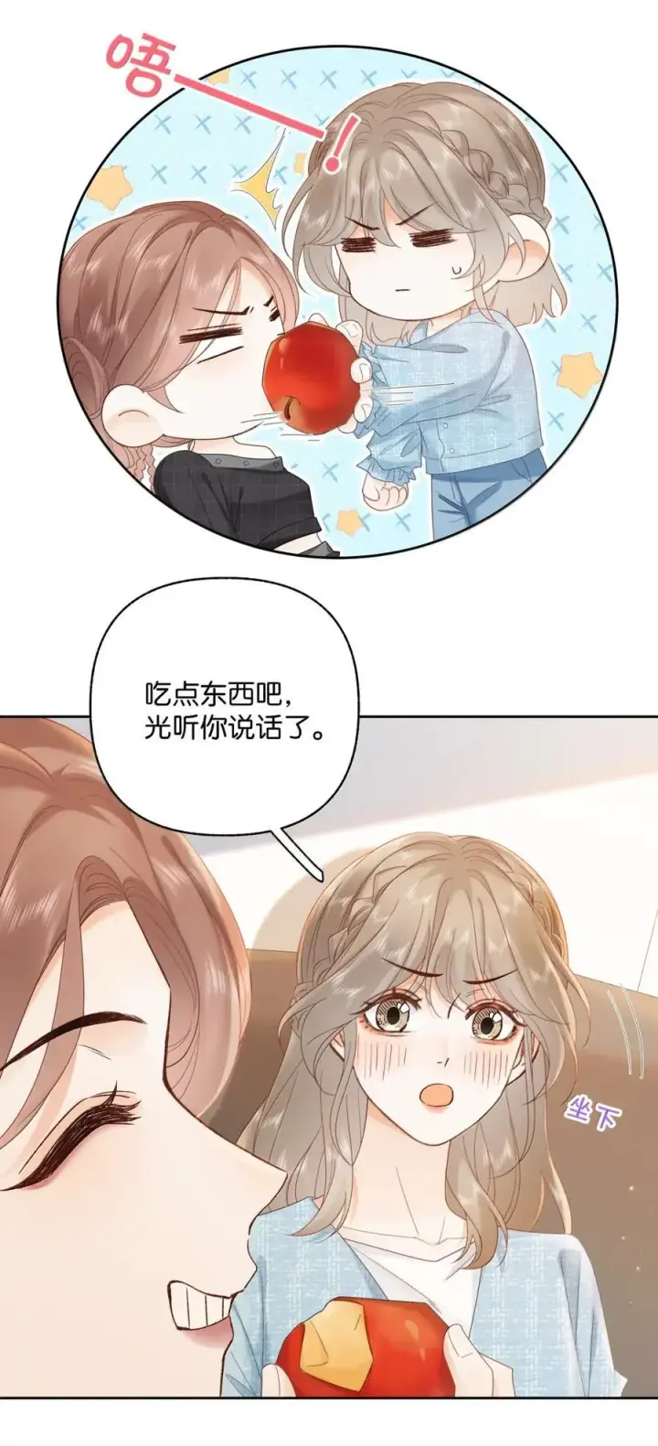 漫画《折月亮》044 你是喜欢傅识则的吧第8张图