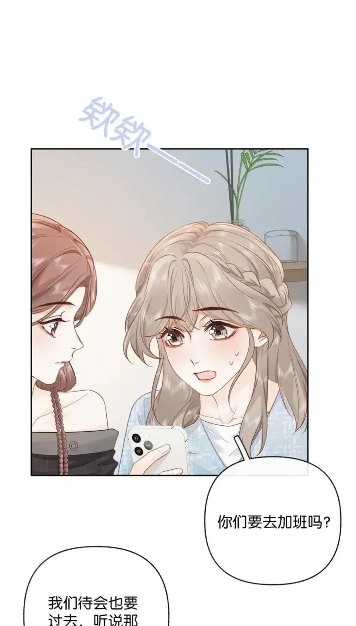 漫画《折月亮》045 搭讪要讲究先来后到第10张图