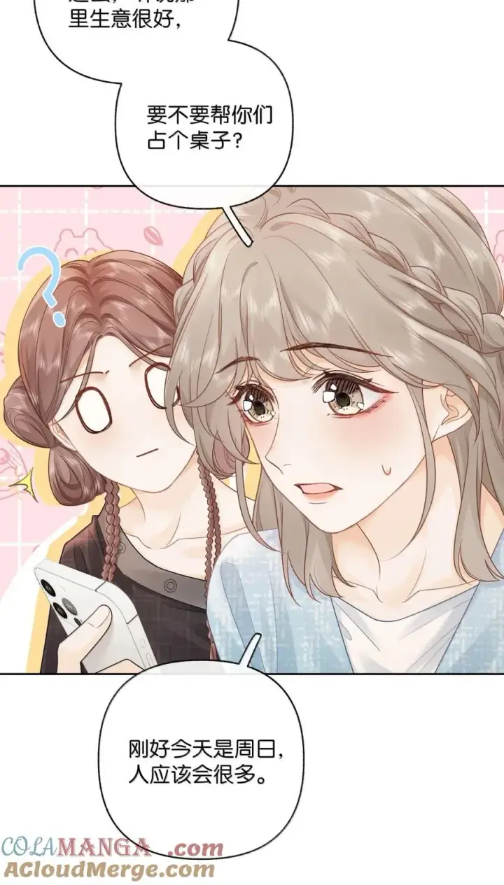 漫画《折月亮》045 搭讪要讲究先来后到第11张图