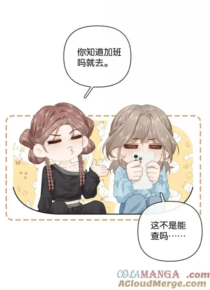漫画《折月亮》045 搭讪要讲究先来后到第15张图