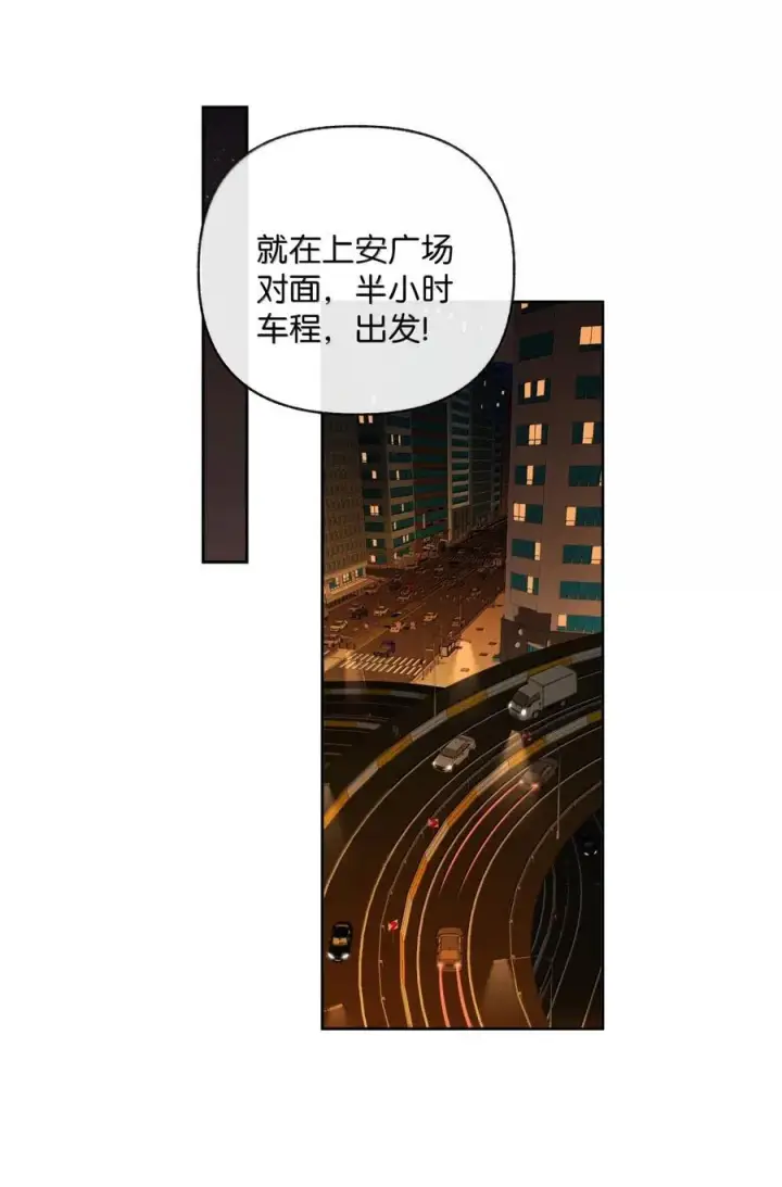 漫画《折月亮》045 搭讪要讲究先来后到第16张图
