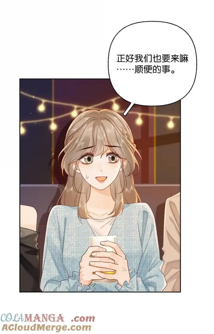 漫画《折月亮》045 搭讪要讲究先来后到第19张图