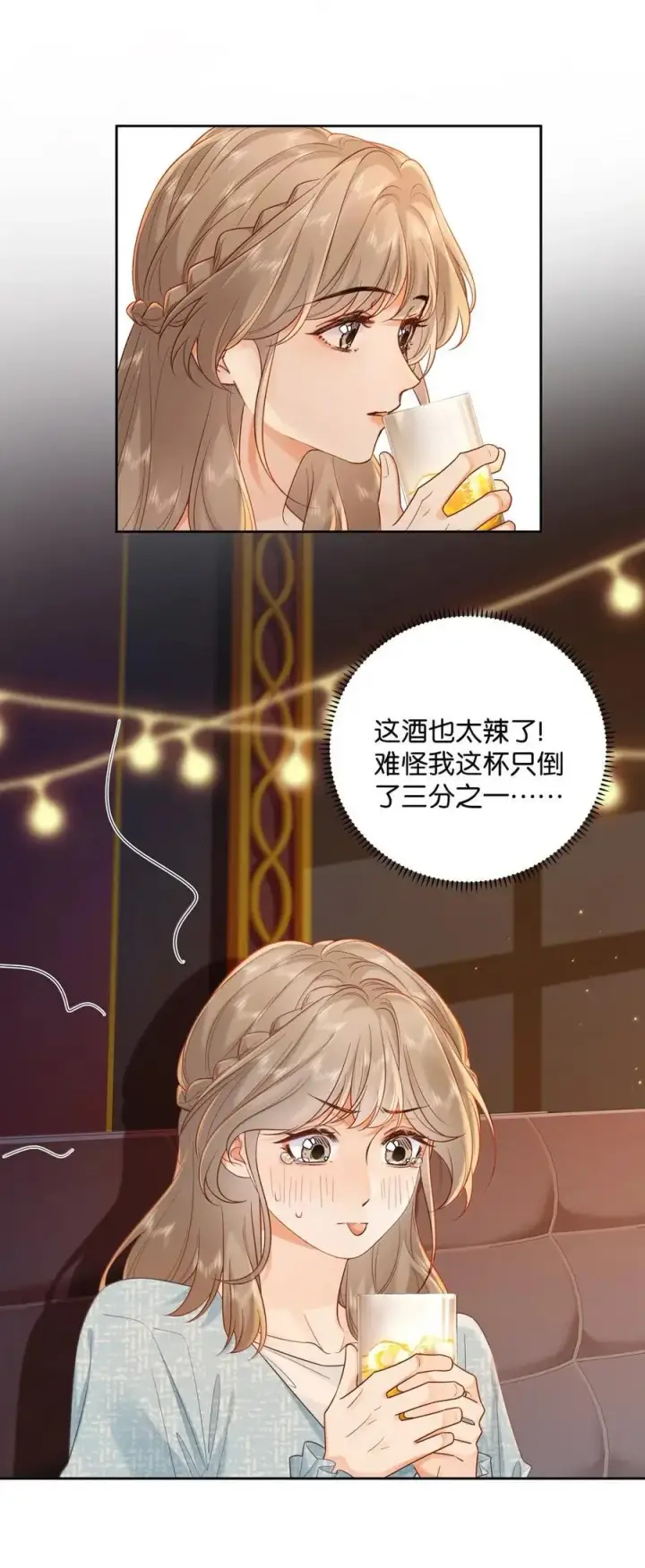漫画《折月亮》045 搭讪要讲究先来后到第20张图