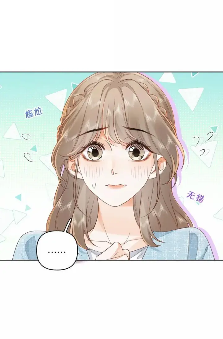漫画《折月亮》045 搭讪要讲究先来后到第28张图