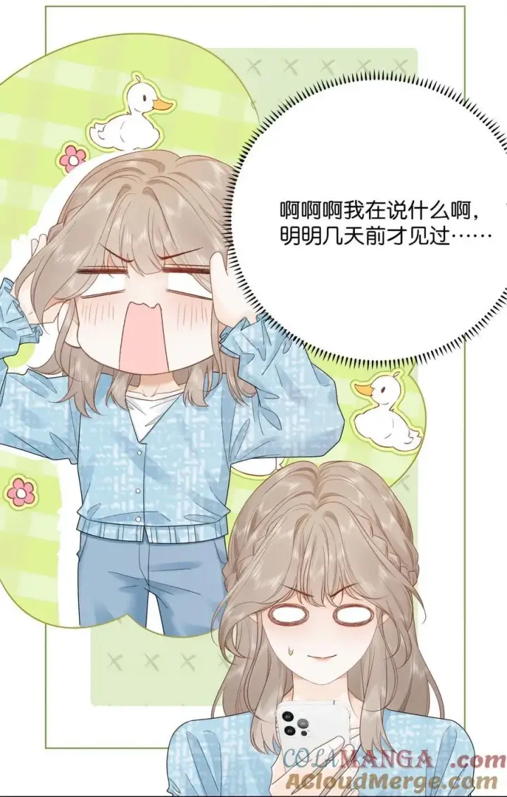 漫画《折月亮》045 搭讪要讲究先来后到第3张图