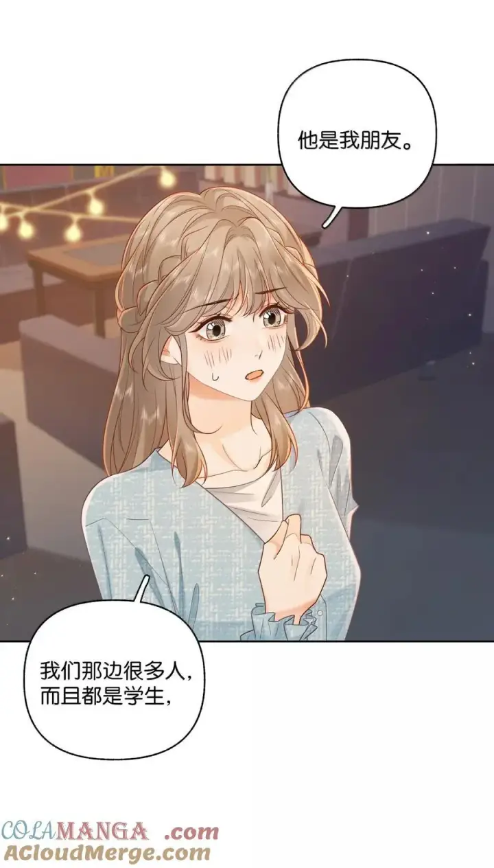 漫画《折月亮》045 搭讪要讲究先来后到第33张图