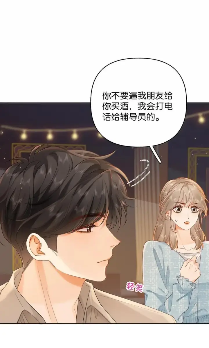 漫画《折月亮》045 搭讪要讲究先来后到第34张图