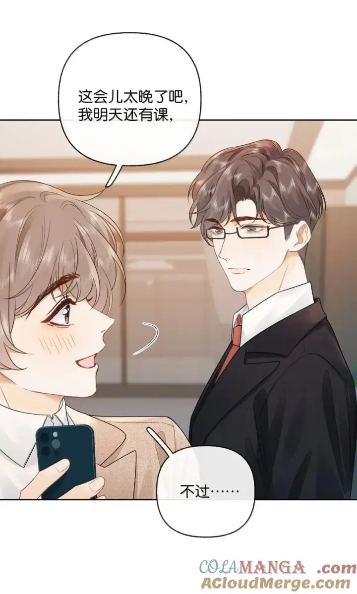 漫画《折月亮》045 搭讪要讲究先来后到第7张图