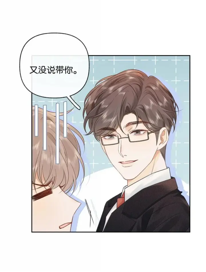漫画《折月亮》045 搭讪要讲究先来后到第8张图