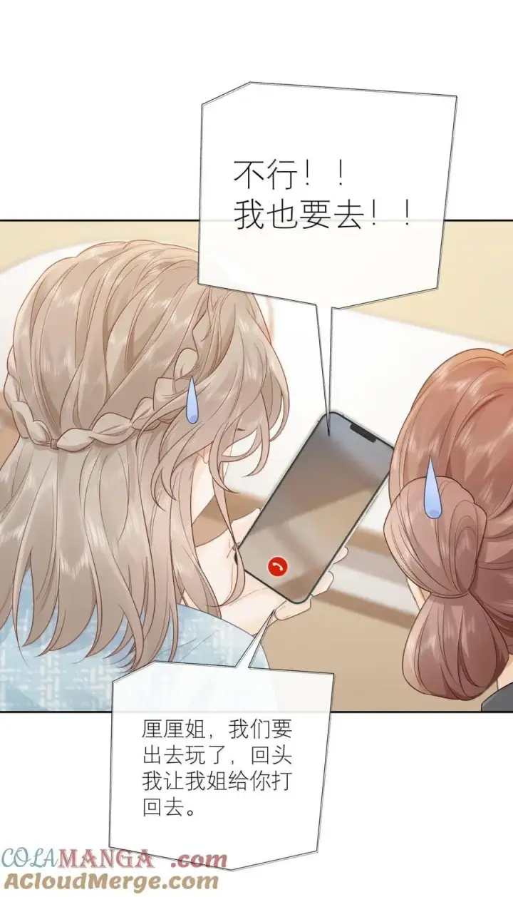 漫画《折月亮》045 搭讪要讲究先来后到第9张图