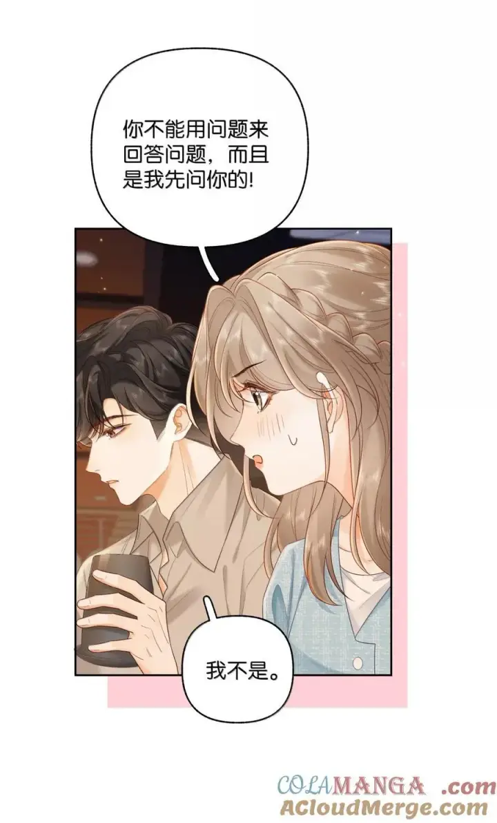 漫画《折月亮》046 他…喜欢你？第11张图