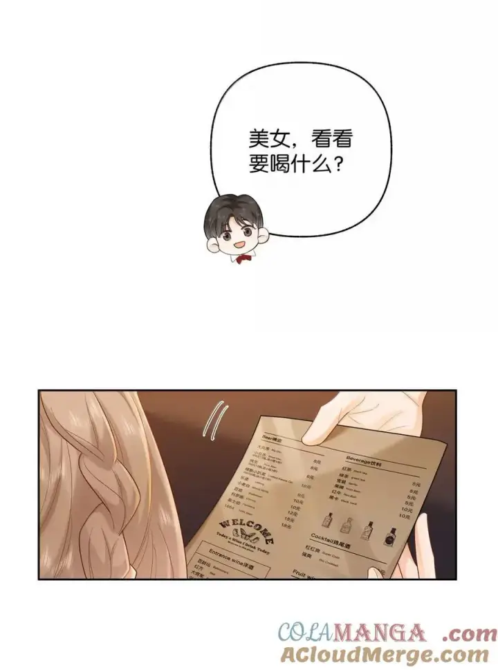 漫画《折月亮》046 他…喜欢你？第13张图