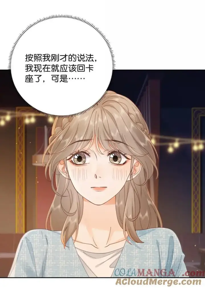 漫画《折月亮》046 他…喜欢你？第17张图