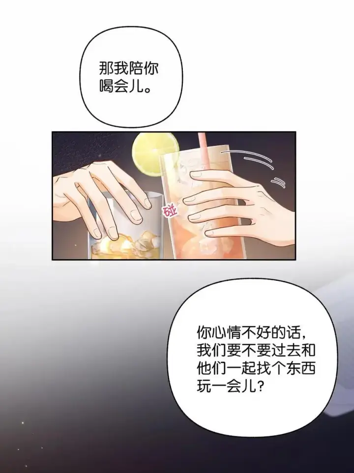 漫画《折月亮》046 他…喜欢你？第20张图