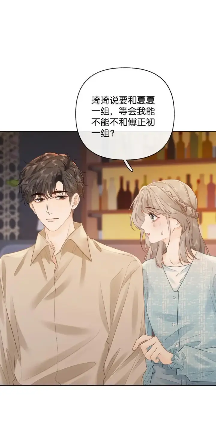 漫画《折月亮》046 他…喜欢你？第24张图