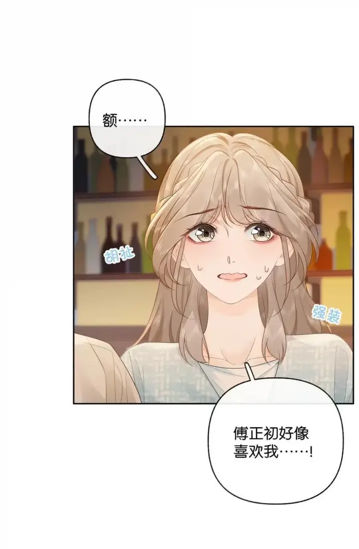 漫画《折月亮》046 他…喜欢你？第26张图