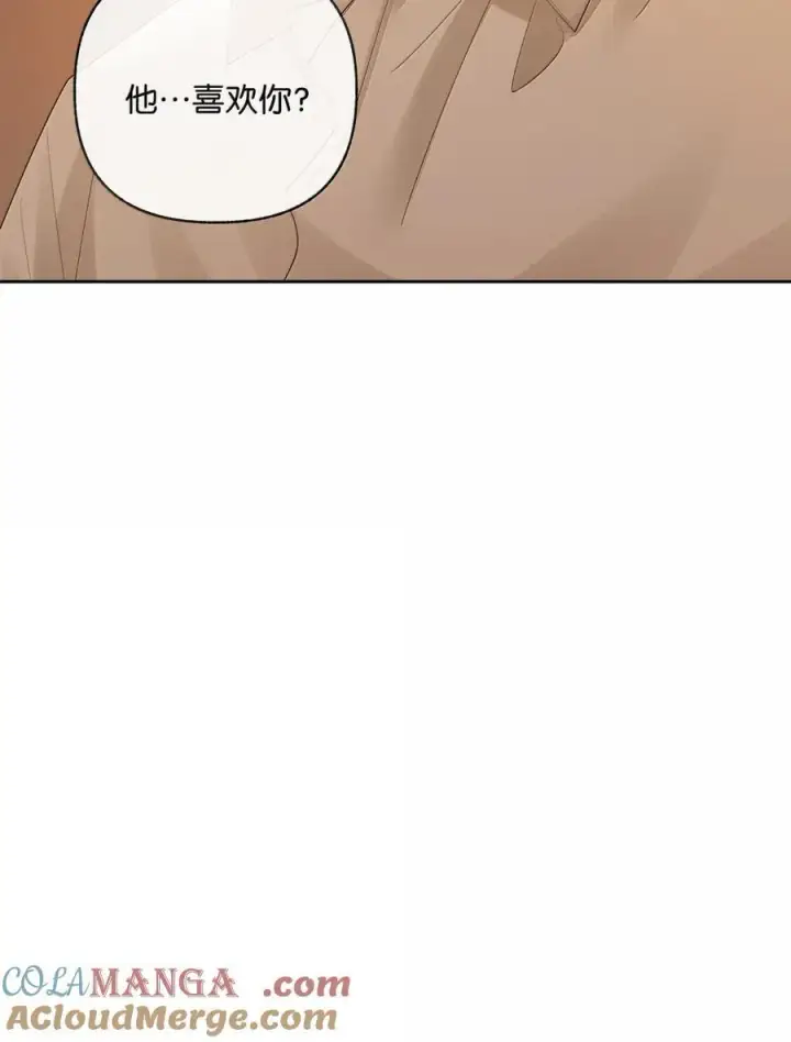 漫画《折月亮》046 他…喜欢你？第29张图