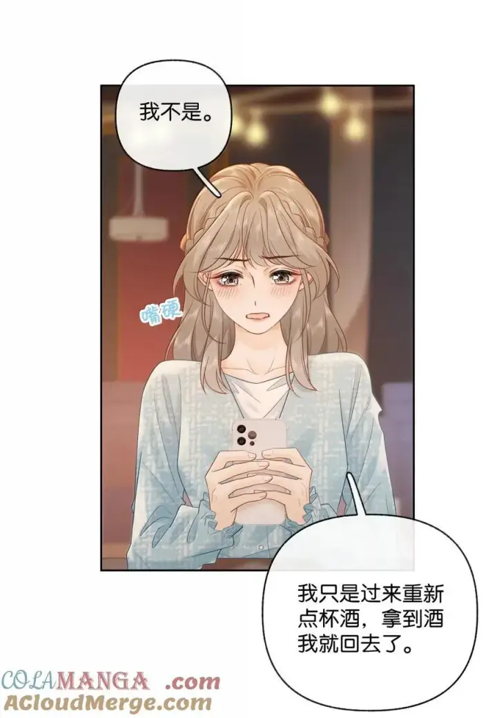 漫画《折月亮》046 他…喜欢你？第5张图