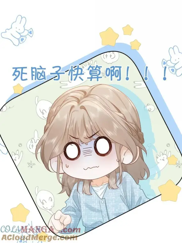 漫画《折月亮》047 你在找我？第11张图