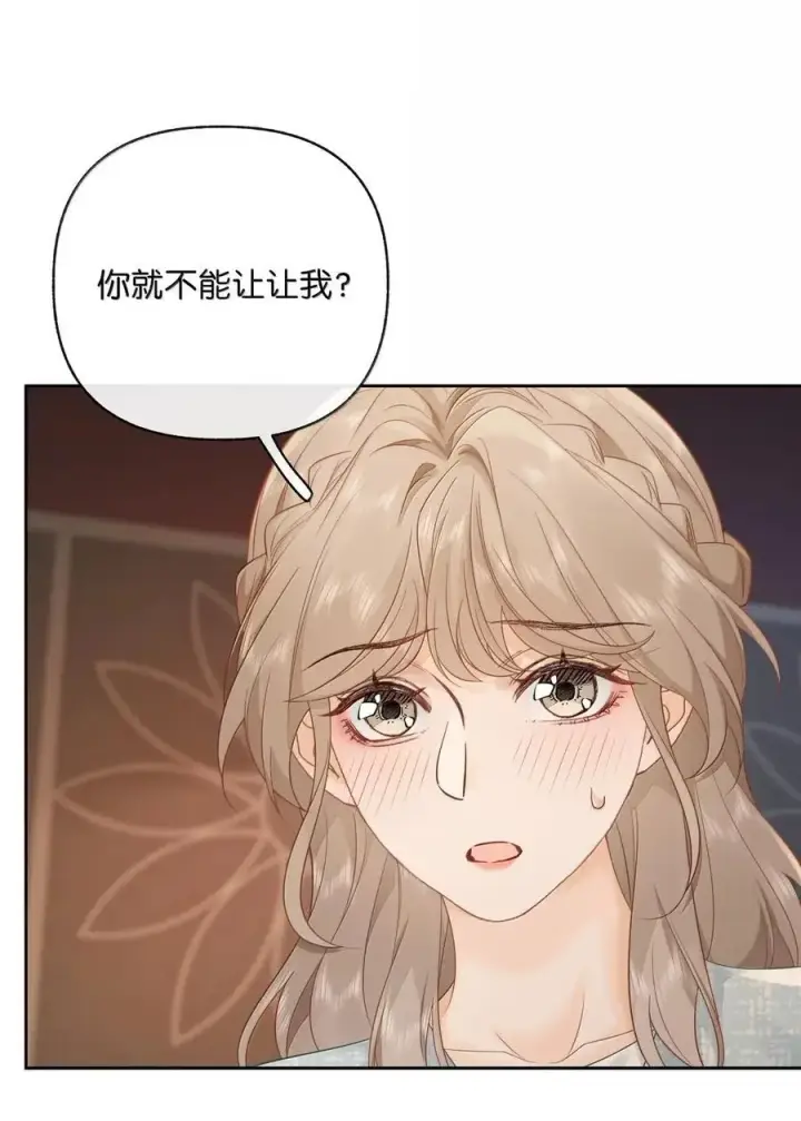 漫画《折月亮》047 你在找我？第14张图