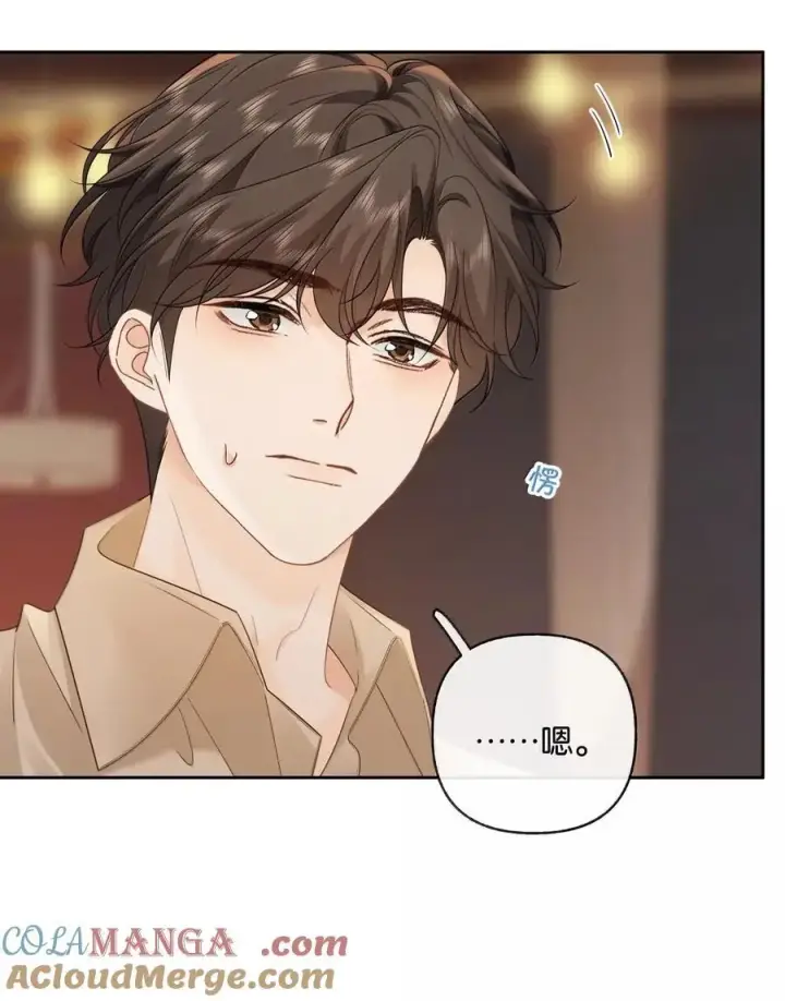 漫画《折月亮》047 你在找我？第15张图